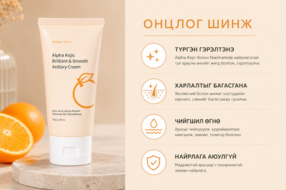 Кожико - IPL-ийн дараах цайруулах тос