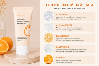 Кожико - IPL-ийн дараах цайруулах тос